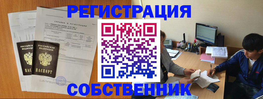 временная регистрация для всех в Димитровграде