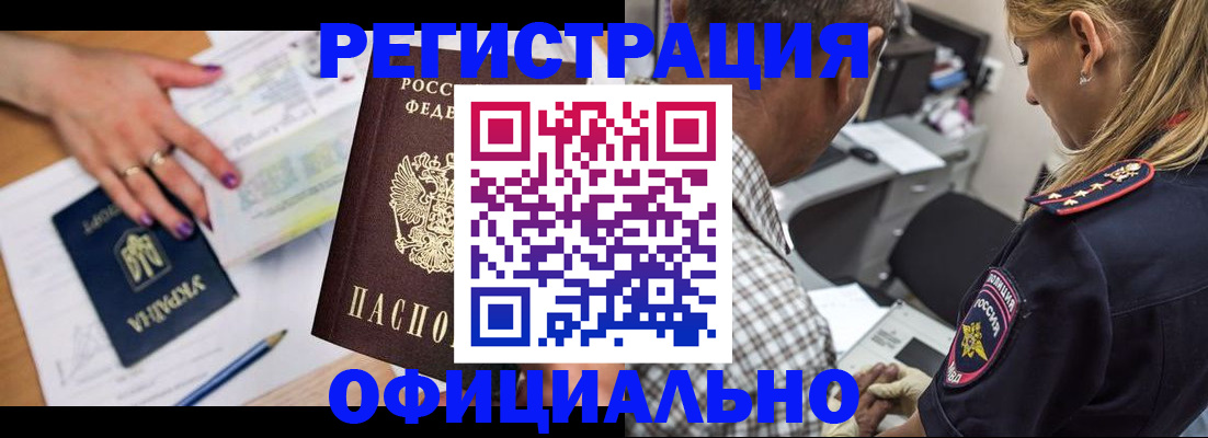 прописка поиск в Димитровграде