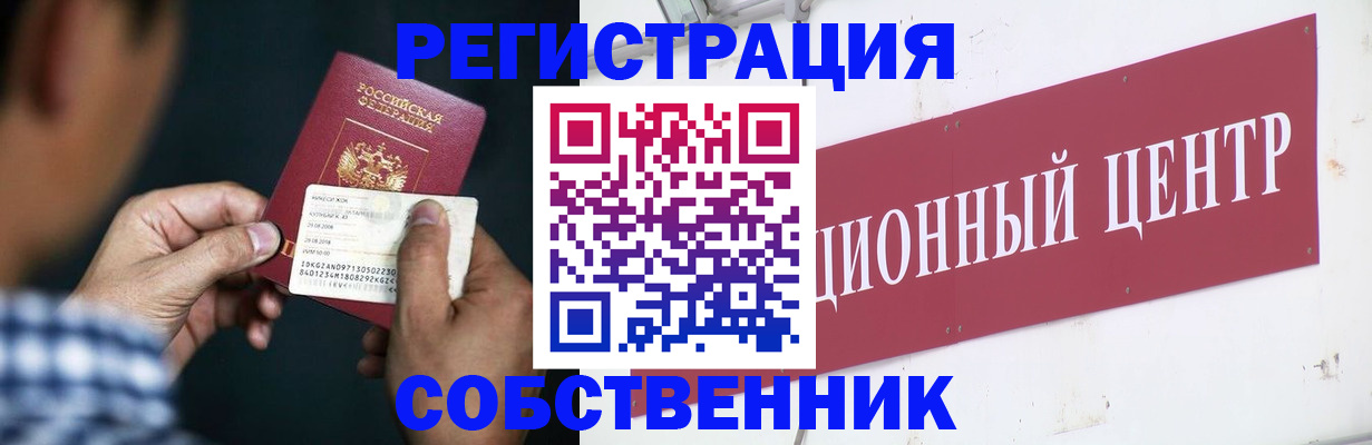 где прописаться в Димитровграде