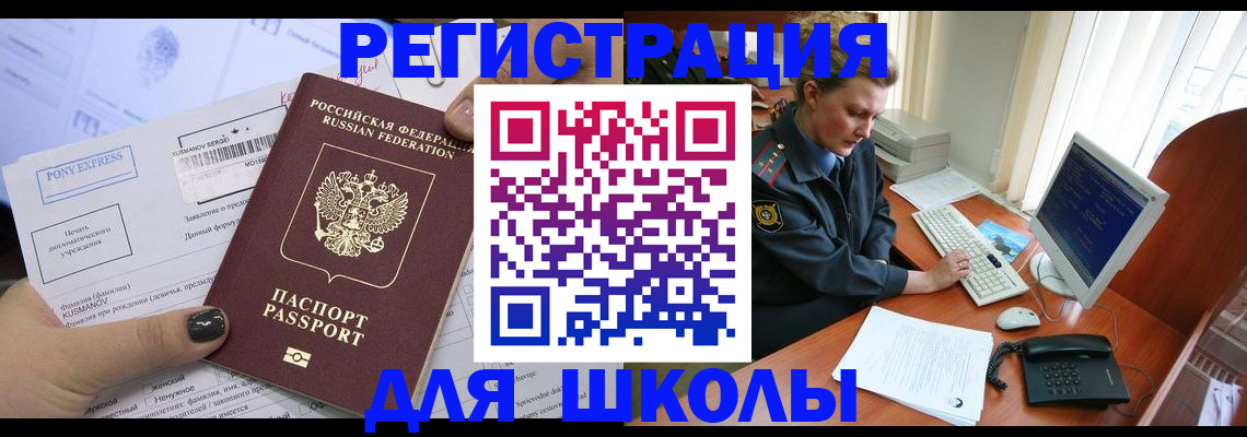 прописка для кредита в Димитровграде